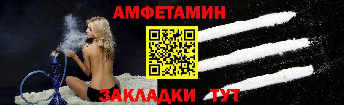 Amphetamine 98% Торжок