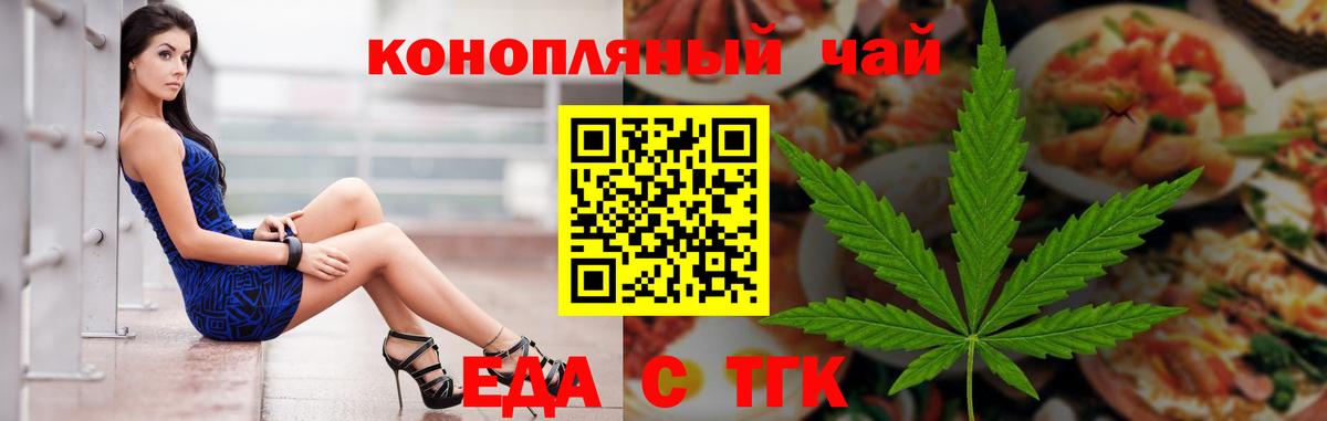 Торжок  Canna-Cookies марихуана  Вход с VPN 