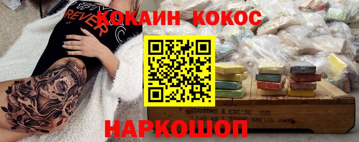хочу   COCAIN 98%  Вход с VPN  Торжок 