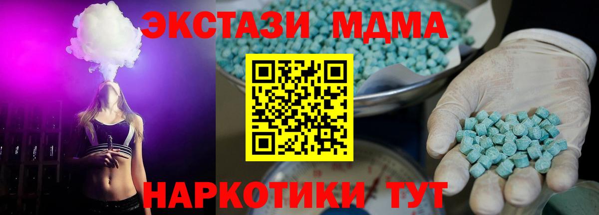 Ecstasy Дубай Торжок