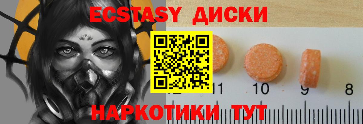 Экстази диски  как найти закладки  Ecstasy  Торжок  ЭКСТАЗИ Punisher  Вход с VPN 