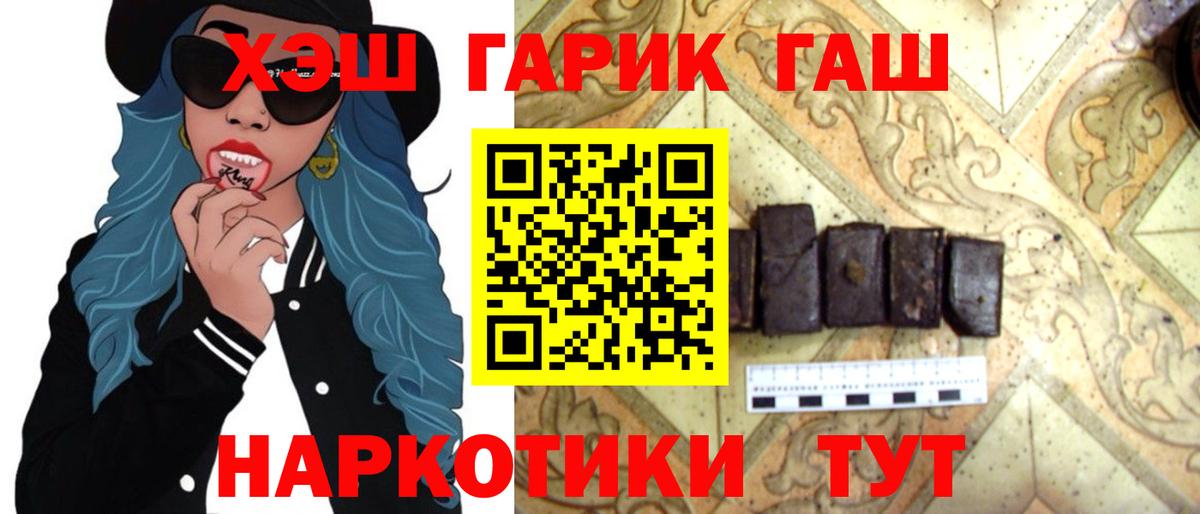 ГАШ 40% ТГК  ГАШИШ AMNESIA HAZE  Торжок  Вход с VPN 