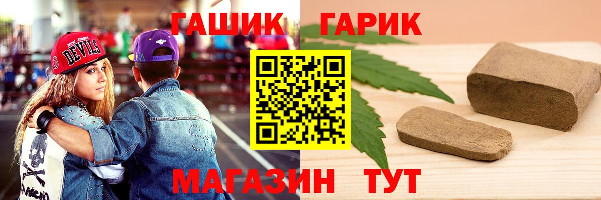 Гашиш hashish Торжок