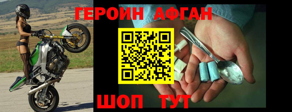 Торжок  Героин  Вход с VPN  ГЕРОИН хмурый 