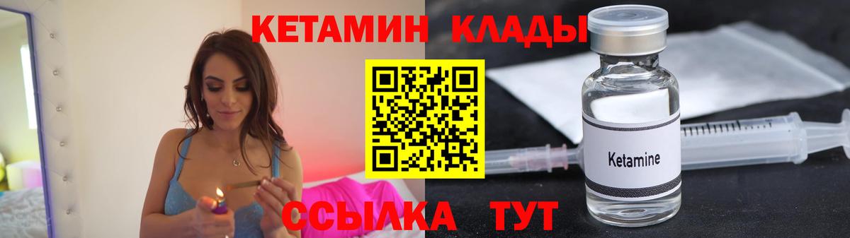 КЕТАМИН VHQ  КЕТАМИН VHQ  Торжок  Вход с VPN 