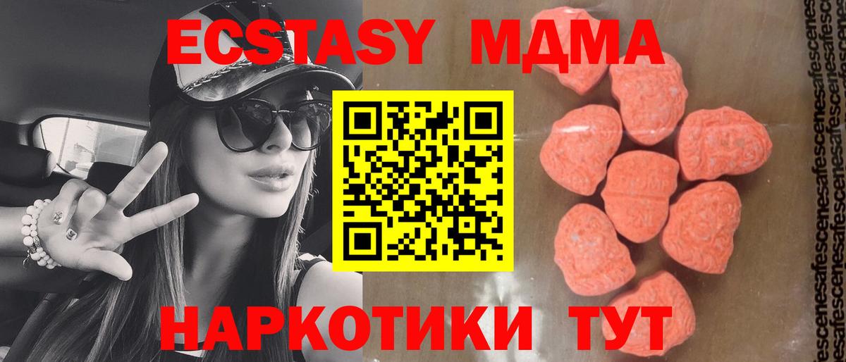 Торжок  МДМА  Вход с VPN  МДМА VHQ  MDMA молли 