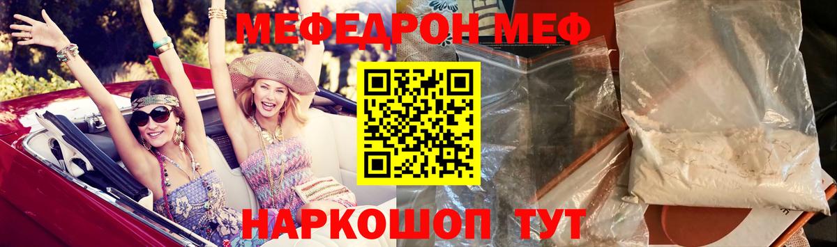 Мефедрон мука Торжок