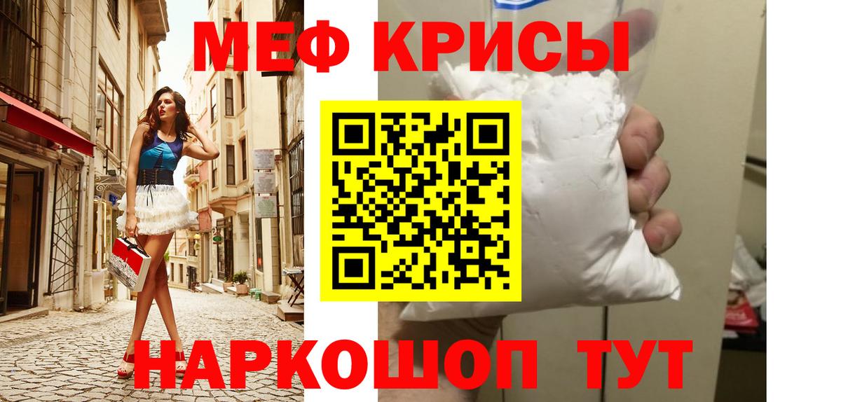 МЕФ кристаллы  Вход с VPN  МЕФ кристаллы  МЕФ  Торжок 