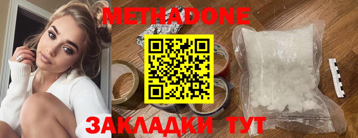 Метадон мёд  mega ССЫЛКА  Торжок  Вход с VPN  Метадон кристалл 