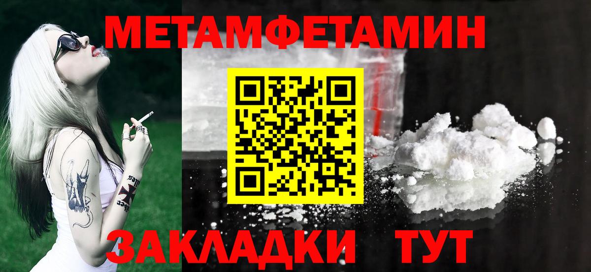 Метамфетамин кристалл  Вход с VPN  Метамфетамин  Метамфетамин кристалл  Торжок 