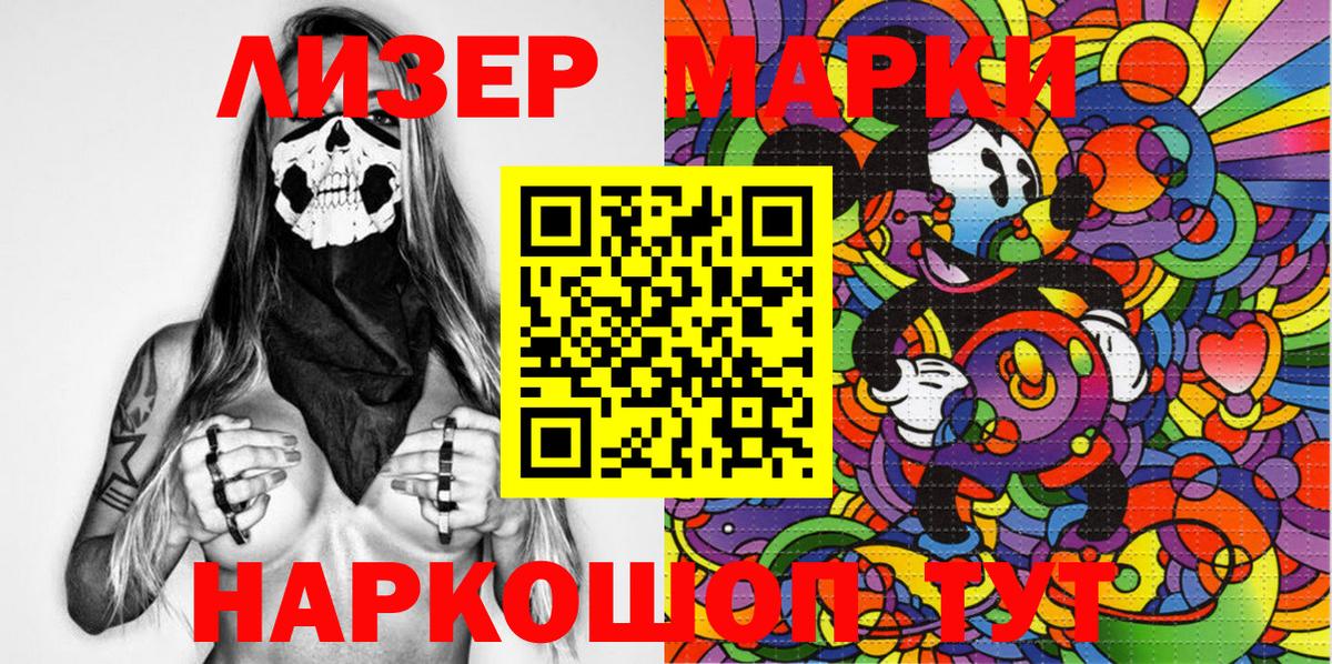 Марки NBOMe 1,8мг  Марки NBOMe 1,8мг  Вход с VPN  Торжок 