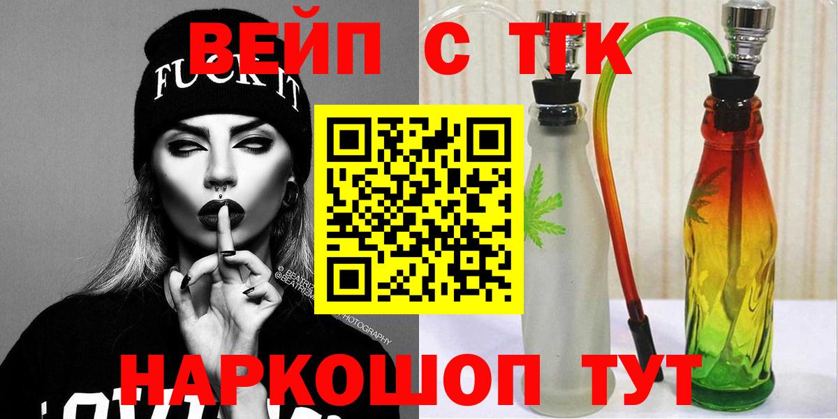 наркошоп  ТГК жижа  Вход с VPN  ТГК THC oil  Торжок 