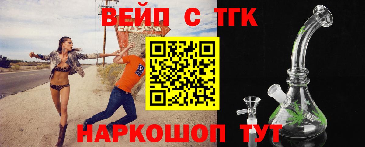 Дистиллят ТГК концентрат Торжок