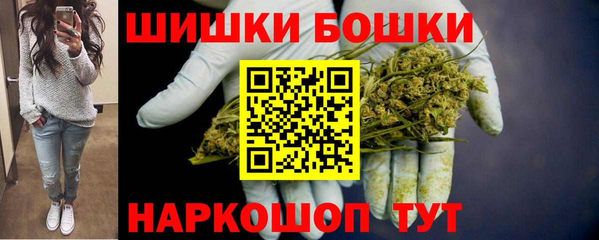 МАРИХУАНА Amnesia  Шишки марихуана ГИДРОПОН  Бошки Шишки THC 21%  Вход с VPN  Торжок 